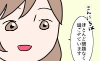 「1週間つけっぱなし？」憂うつな私に医師「違います」驚きの検査 #27歳第2子妊娠中に不整脈 49