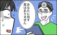 「あなたに出す薬はありません」1カ月続くめまいに悩む私が、医師の言葉に救われた理由【医師監修】