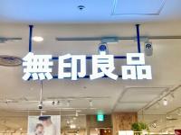 ブルーのSサイズはすぐ売り切れそう…！【無印良品】思わぬ旅行トラブルも回避！「普段使いもできるとか最高♪」手放せないトラベルグッズ2選！