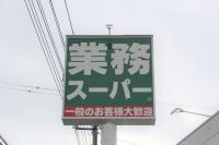 シャトレーゼで買ってる場合じゃない！？【業務スーパー】本っっ当に美味しい！「1個343円って正気！？」「パリパリシャリシャリ食感」終売しないで(泣)
