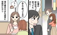 「あえて黙ってるの」仕事の飲み会のはずが女性と一緒にいた友人の夫。その妻の言葉にヒヤリとしたワケ