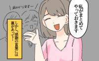 「助かります」の裏で…子ども会の準備を先回りした私が後日知った保護者の本音