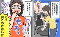 「ひと晩だけなら大丈夫」生ごみを車に積んだ私。翌朝ドアを開けて後悔したワケ