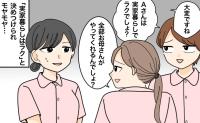 「実家でラクでしょ」決めつける同僚にモヤ…休めず無理をした私が家庭を持って気付いたこと【体験談】