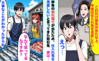 「仕入れ先を見直したい」2,000万円分の売れ残りで取引終了。スーパー社長が客の声に後悔したワケ