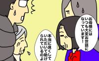 エンドレスに続く母のあいさつ…お願いだから、もうやめてあげて #母の認知症介護日記 339