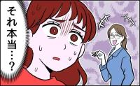 「生理がきた」→「じゃあ役所に届けなきゃね！」え…？初潮を迎え不安だった私にかけられた言葉