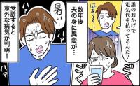 夫「電気代がもったいない」冷房を禁止された私。数年後、夫が滝のような汗と手の震えで受診した結果