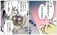 「今すぐ病院へ行かなくちゃ」自宅で腸管洗浄液を飲んだ義母に異変。嫁が戸惑った大腸内視鏡検査当日