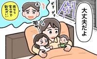 「台風が接近中なのに…」強まる雨風の夜に外泊した夫。幼い子2人を守る私が抱えた不安