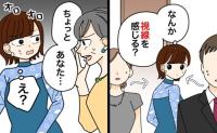 「早く直してきなさい」友人の結婚式で女性が私の背後へ。鏡を見て頭が真っ白になった理由