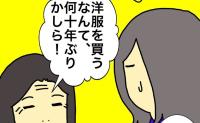 「洋服を買うなんて、何十年ぶりかしら！」…3日前にも買ったはずですが #母の認知症介護日記 343