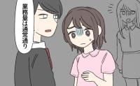 「業務量は通常通り」妊娠後期の私に告げた上司。張るおなかを抱え救われた言葉