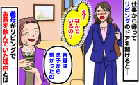 「合鍵は息子から預かったの」鍵をかけたわが家のリビングでお茶を飲む義母に絶句した日