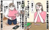 待望の妊娠から7週、突然の下腹部痛で立てず救急搬送。12cmに腫れた右卵巣の異変【医師解説あり】