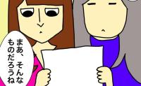 要介護度が下がった！？数分面談しただけの判定結果にモヤモヤが残り #母の認知症介護日記 346