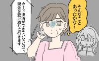 「現金を受け取りに行きます」実家への不審な電話。母のあいまいな返答に胸がざわついたワケ