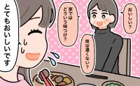 「家ではどんな味付け？」義母が翌日、味を変えた。良かれと思った私の返答が重く響いたワケ