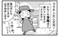 「靴擦れして血が出ても我慢していた」9年履いてもヘタらないサンダルが優秀すぎ＜ときめけBBA塾＞