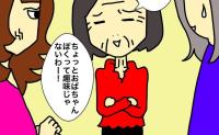 「おばちゃんぽくって趣味じゃない」自分がおばあちゃんの自覚はない母 #母の認知症介護日記 348