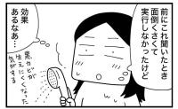 「面倒でスルーしてた」浴室のカビ予防を試したら…黒カビ激減＆リフレッシュ！＜ときめけBBA塾＞
