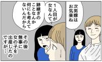 「不妊の末に女の子で残念でしょうね」出産直後の義兄嫁の暴言。スピーカーフォンで応対した結果