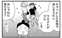「私が着るとなぜ…」40代の柄パンデビューが陥ったファッションのワナ＜ときめけBBA塾＞