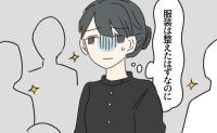 「黒い服なら大丈夫」親戚の葬儀で焼香した私。式の後、家族の指摘に顔が熱くなったワケ