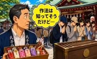 「ありがたいけれど…」氏子の私が神社で見た若者たちの参拝姿に戸惑いを覚えたワケ【体験談】