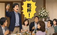 「乾杯！」マナー不足を痛感…友人のお別れ会であいさつした後に場が凍りついたワケ【体験談】
