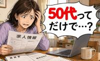 「50代で無職に…」10年勤めた職場が突然倒産。直面したパート雇用の現実とは【体験談】