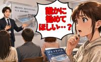 「恩返しのつもりが…」寮の先輩に誘われた説明会。大切な友人を巻き込みかけた話【体験談】