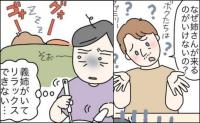 夫「なぜ姉が来ることがいけないのか？」2LDKで義姉との同居が始まり、私の体調が悪化したワケ