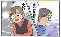 「虫歯？」疲れると痛む右奥歯を放置→硬い物で痛み、冷たい物もしみて歯科を受診した結果【医師監修】