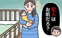 「犯人はお前だろ？」マンションの鍵が紛失し、私を疑う夫。真相判明後も納得できなかったワケ