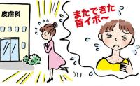 「またできた」夏になると首に大量のイボ。別の皮膚科で液体窒素治療を受けて気付いたこと【医師監修】