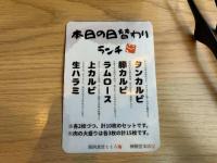 ご飯・スープ・ナムルは”おかわり自由”【川崎市で発見…！】腹パン確定「日替わりランチ(肉大盛）」は食べない理由が見当たらない
