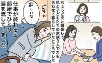 「寂しいな」42歳ごろから生理不順と気分の落ち込み。長男の進学で毎日泣いた私が気付いたこと