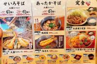 あっという間に「資さんうどん」に店舗数抜かれた“そば屋”！？全国3店舗中2店舗が埼玉県！「こんなウマい一杯が食べられるとは...」腹パン確定メニュー