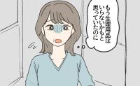 「もう生理用品はいらないかも」閉経が近いと思っていた50代。仕事の日に突然出血【医師解説あり】