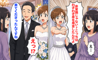 幼なじみ「ご祝儀10万円ね！」結婚式で私を非常識呼ばわり→新郎父のひと言で空気が一変