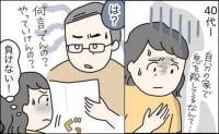 夫「離婚はしない」結婚20年、40代で離婚を決意した私→1年後に涙があふれたワケ