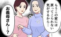 「最期を悟っていた？」救急搬送を前に義母が私へ託した家の鍵。今も忘れられない理由