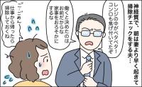 夫「まだ汚いじゃないか」13歳息子「俺が掃除したんだけど」家事をせず口だけ出す夫が絶句したワケ