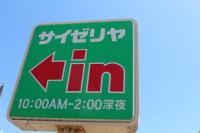 これ頼めば間違いなし！【サイゼリヤがやりおった…！】「250mlで200円〜安っ！」「50円半熟卵もプラス！」総額1,250円で腹パンパン