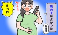 義祖母「男の子がよかった」不妊治療を経て授かった娘。出産後も義母から続いた言葉とは