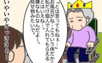「とは言ってもねえ…」やっぱり出た！義母の「否定的な言葉」にうんざり #頑張り過ぎない介護 351