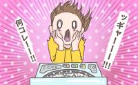 「何これー！？」洗濯物にびっしりと『白い塊』が！洗剤の溶け残り？ほこり？正体は