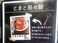 戦闘能力「10辛」の上「赤地獄」を指名することも可能！「川崎市でこんなウマい一杯が食べられるとは...」税込950円”担々麺”で腹パン確定