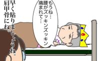 覚悟はしていたけれど、義母の体調不良話を聞くのは想像以上につらくて #頑張り過ぎない介護 352